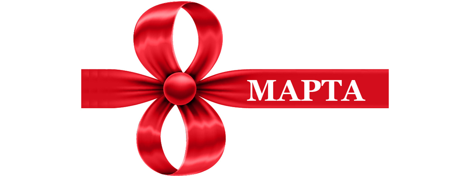 Роскошь для милых дам