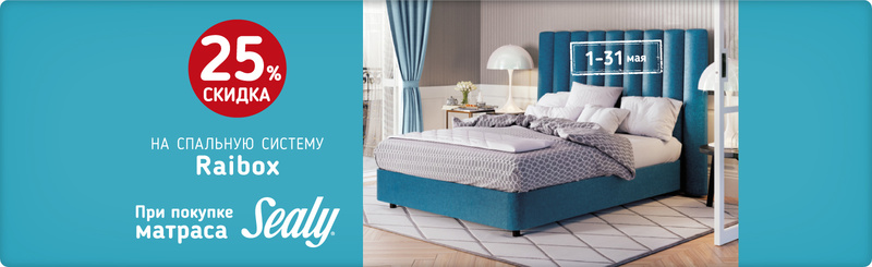 Райский комплект