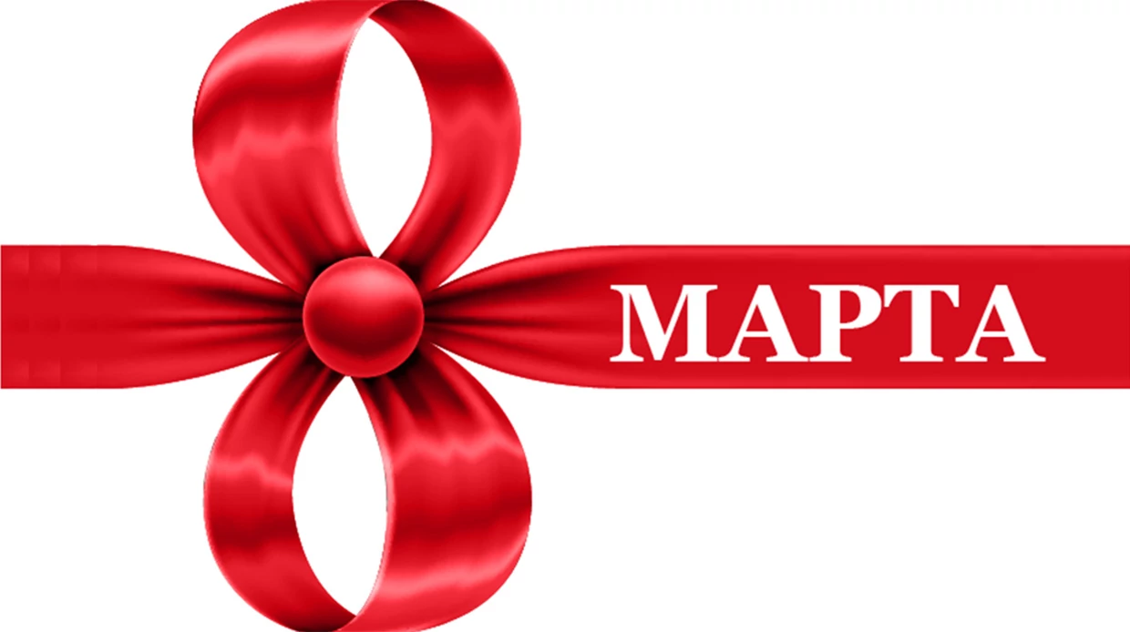 Роскошь для милых дам