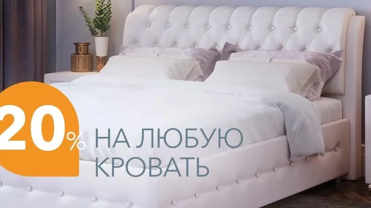 Спальный комплект мечты